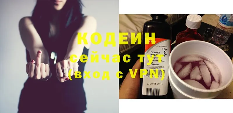 Codein Purple Drank  Бирюсинск 